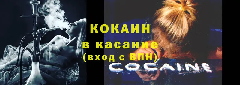 площадка состав  Куса  Cocaine 98% 